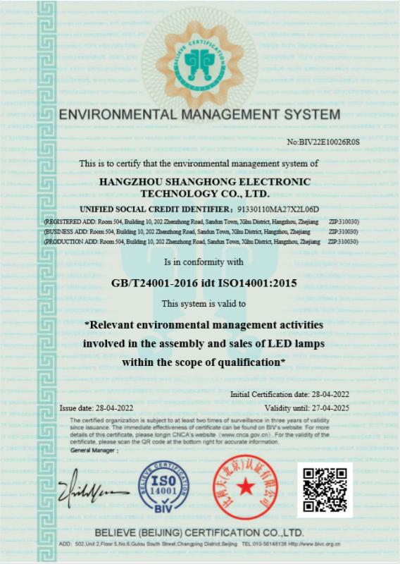 ISO14001 - Hangzhou Shanghong Electronic Technology Co., Ltd.