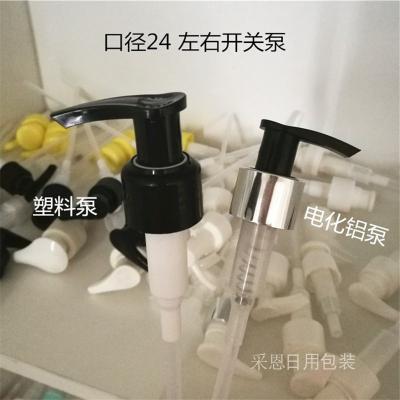 China Non Left to Right Puddle Lotion Pump for sale