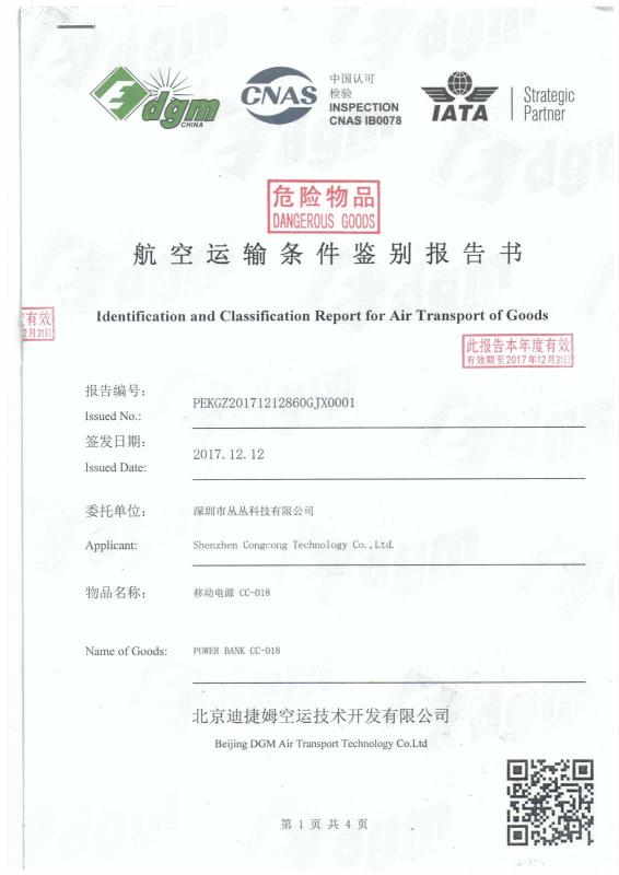 Air of  Transport of goods - Shenzhen Congcong Technology Co.,Ltd