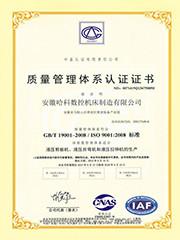 Quality management system certification - Accurl Machine Tools