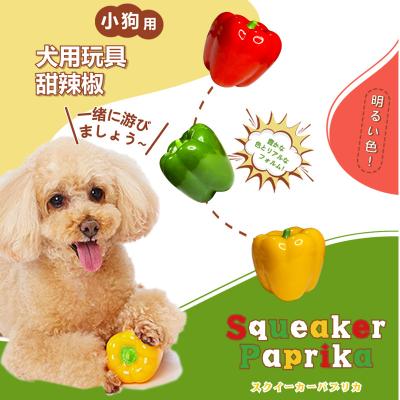 China Viable PVC Petio's Simulated Chili Shape Dog Squeak Chew Toy For Small Dog for sale