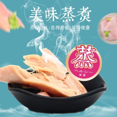 China Petio Cat Snack Chicken Breast Meat Whole Piece Viable Wet Grain Boiled Chicken Steamed Small Chicken Breast 2 Pieces for sale