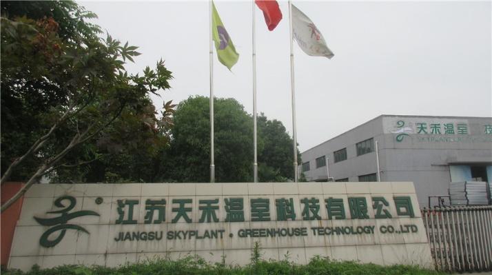 Verified China supplier - Jiangsu Skyplant Greenhouse Technology Co., Ltd.