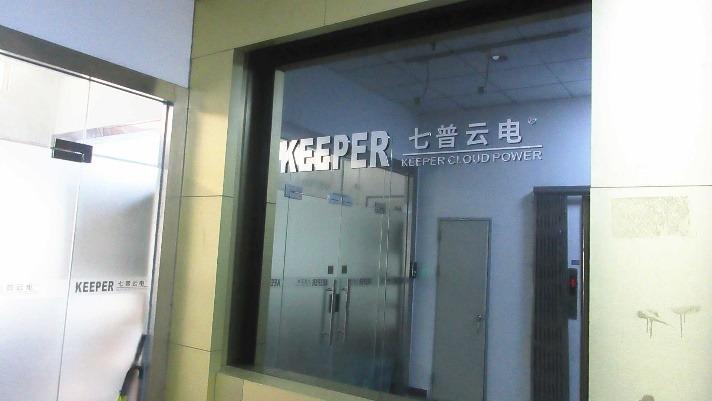 Verified China supplier - Shenzhen Keeper Cloud Power Co., Ltd.