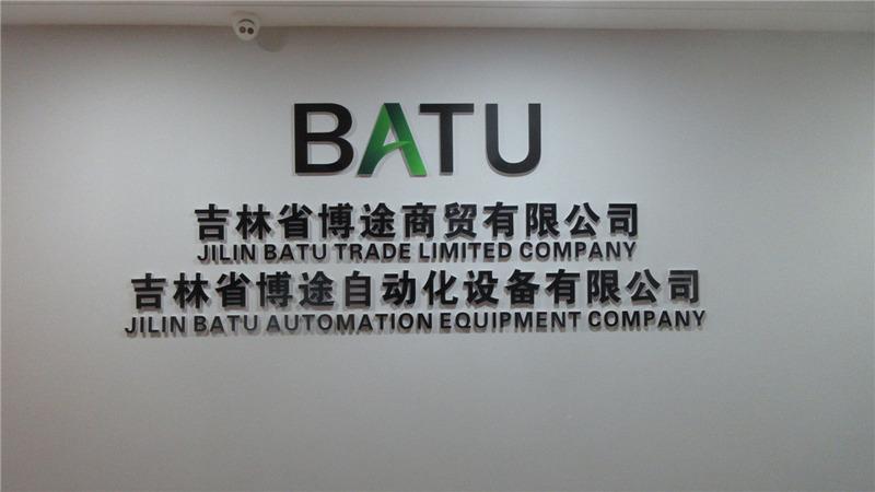 Verified China supplier - Jilin Batu Automation Equipment Company