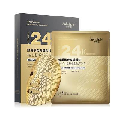 China Moisturizer Moisturizing Skin Beauty Sheet Hydration Mask for sale