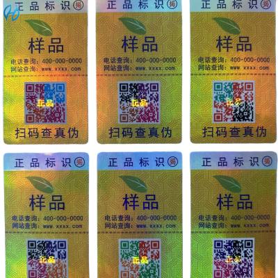 China Customizable Laser Security Labels with Holographic Protection for Enhanced Product Authentication for sale