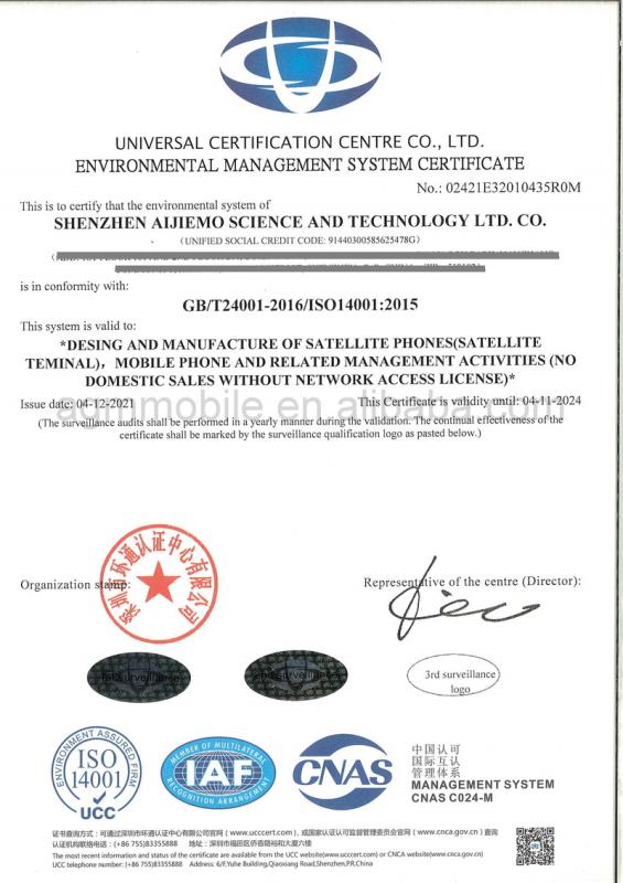 ISO14001 - Shenzhen Junxiao Industrial Co., Ltd.