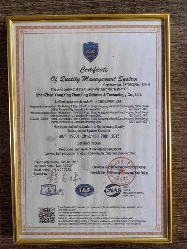 ISO9001 - Shenzhen Yong Xing Zhan Xing Technology Co,. Ltd.