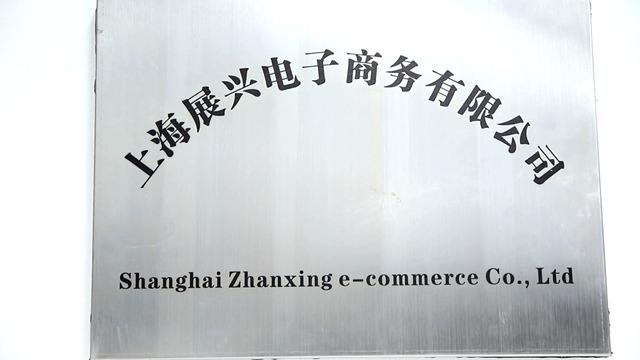 Verified China supplier - Shanghai Zhanxing Electronic Commerce Co., Ltd.