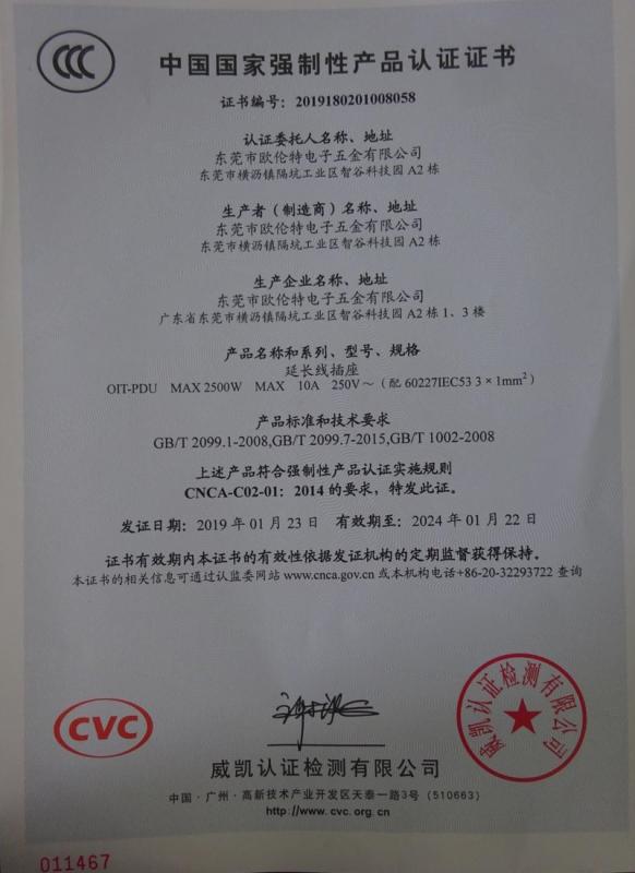 CCC - Dongguan Orient Electronics & Metal Co., Ltd.