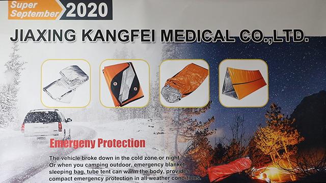 Verified China supplier - Jiaxing Kangfei Medical Co., Ltd.