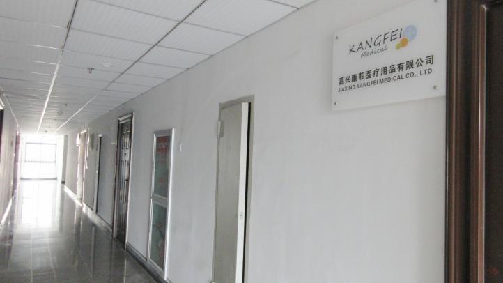 Verified China supplier - Jiaxing Kangfei Medical Co., Ltd.