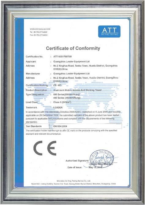 CE - Guangzhou Leader Equipment Ltd.