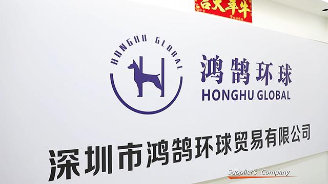 Verified China supplier - Shenzhen Honghu Global Trade Co., Ltd.