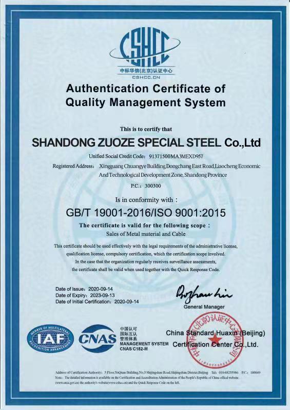 ISO9001 - Shandong Zuoze Special Steel Co., Ltd.