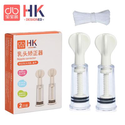 China Pp/Silicone 2pcs Breastfeeding Aid Effective Pullers Small Girls  Women Sucking Maternal breastfeeding Manual Nipple Aspirator Corrector for sale