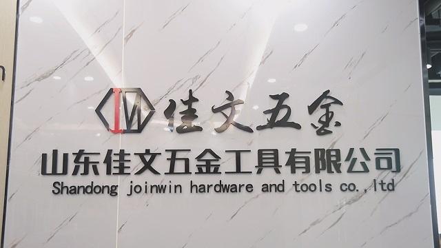 Verified China supplier - Shandong Jiawen Handware And Tools Co., Ltd.