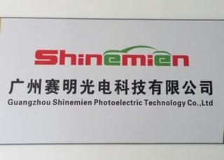 Verified China supplier - Guangzhou Shinemien Photoelectric Technology Co., Ltd.