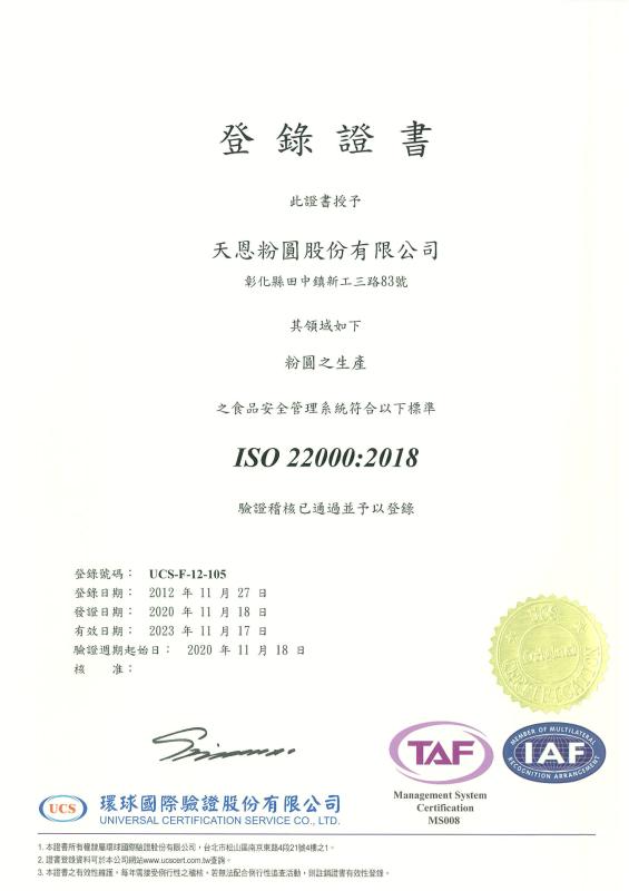 ISO22000 - TEN EN TAPIOCA FOODS CO., LTD.