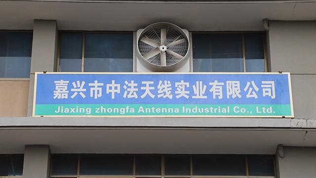 Verified China supplier - Jiaxing Zhongfa Industrial Co., Ltd.