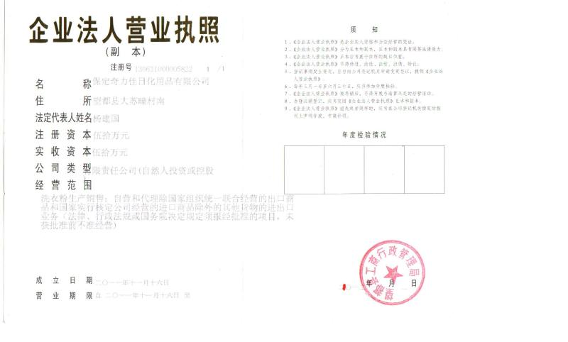 registration - Kellett Baoding Good Day Supplies of Limited Company