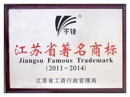 Jiangsu Famous Trade Mark - Changzhou Yufeng Vehicle Co.,Ltd