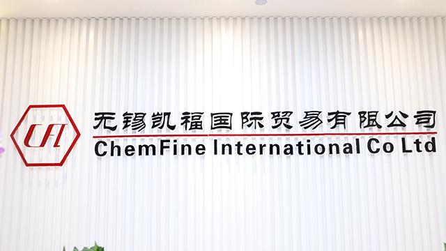 Verified China supplier - Chemfine International Co., Ltd.