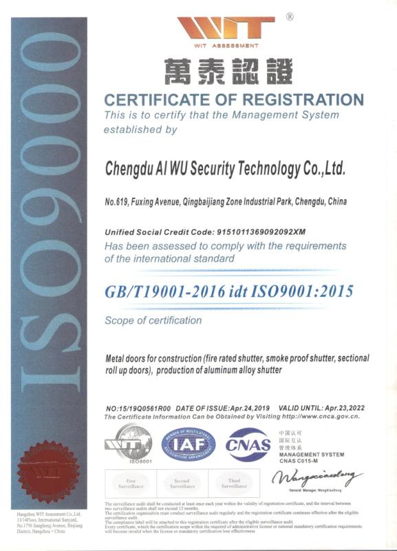 ISO9001 - Chengdu Ai Wu Security Technology Co., Ltd.