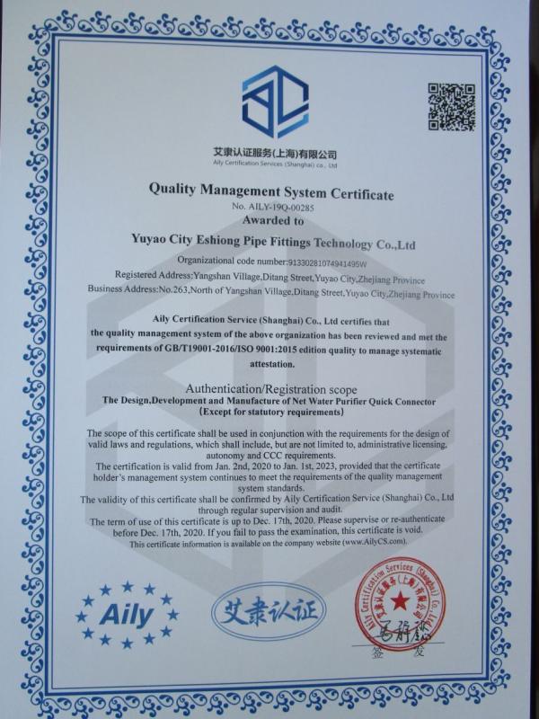 ISO9001 - Yuyao Eshiong Pipe Fittings Technologies Co., Ltd.