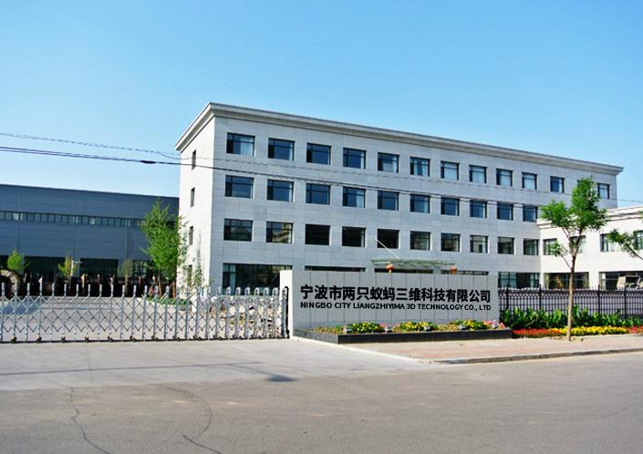 Verified China supplier - Ningbo Liangzhiyima 3d Technology Co., Ltd.