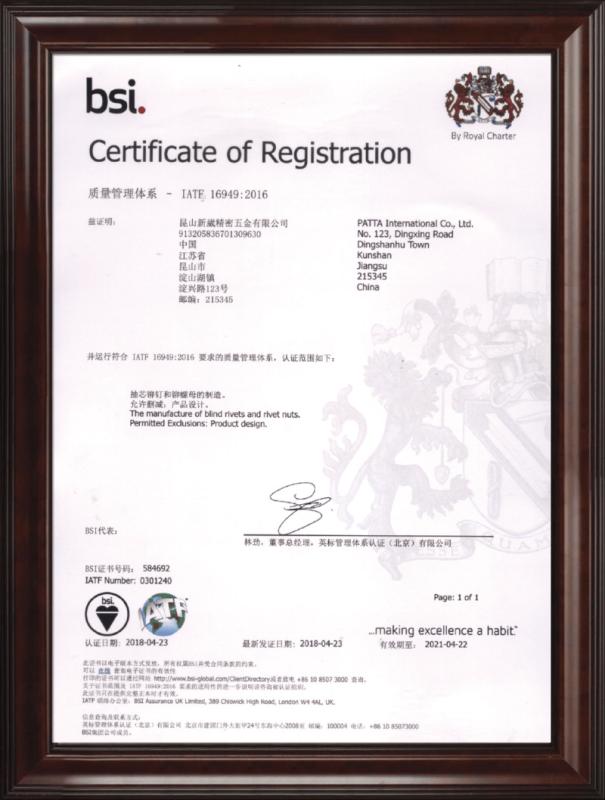 IATF16949 - KING POINT ENTERPRISE CO., LTD.