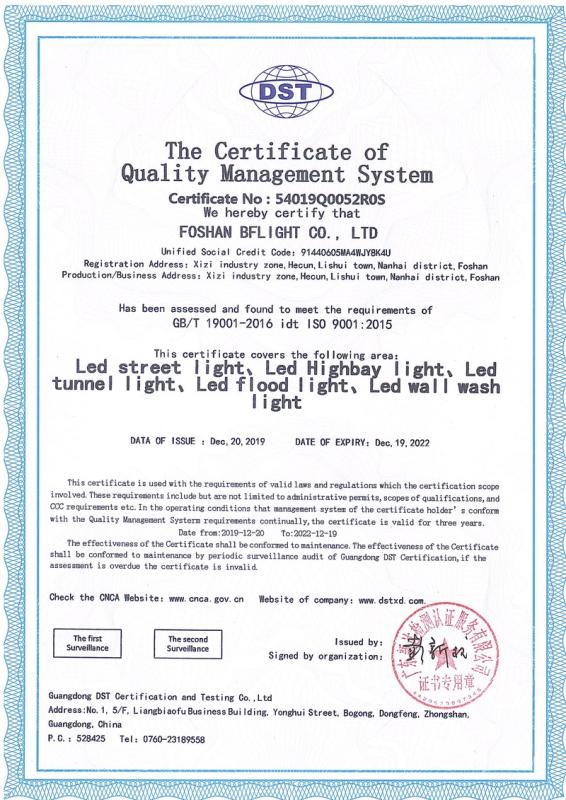 ISO9001 - Foshan Bflight Co., Ltd