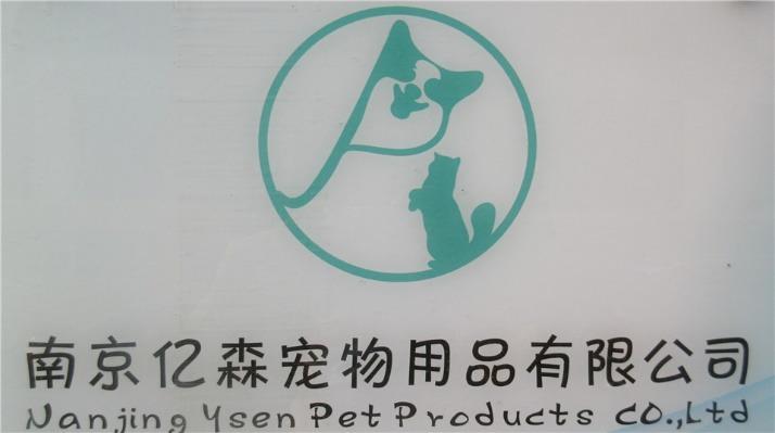 Verified China supplier - Nanjing Ysen Pet Products Co., Ltd.