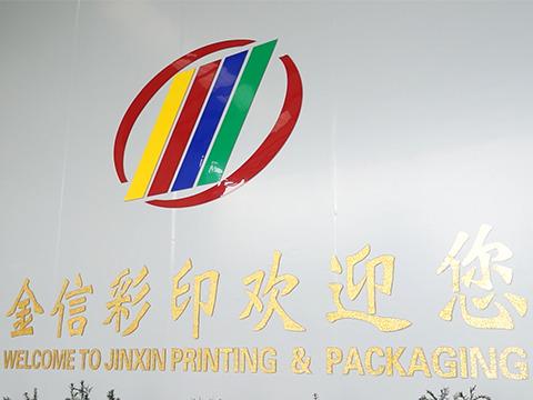 Verified China supplier - Chaozhou Chaoan District Anbu Jinxin Color Printing Factory