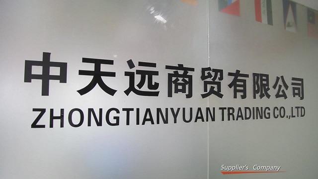 Verified China supplier - Fuzhou Zhongtianyuan Trade Co., Ltd.