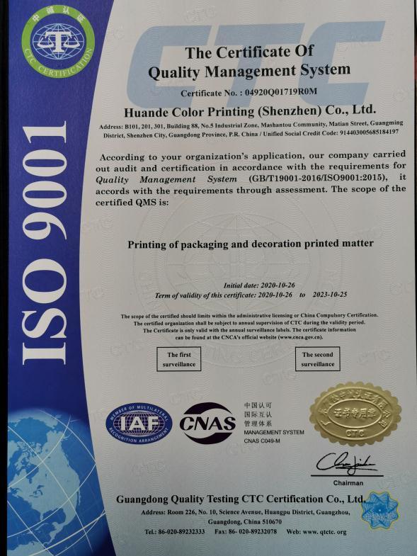 ISO9001 - Huande Color Printing (Shenzhen) Co., Ltd.