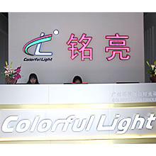 Verified China supplier - Colorful Light Co., Ltd.