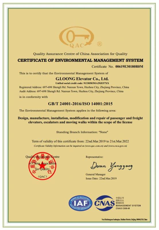 ISO14001 - G. Loong Elevator Co., Ltd.