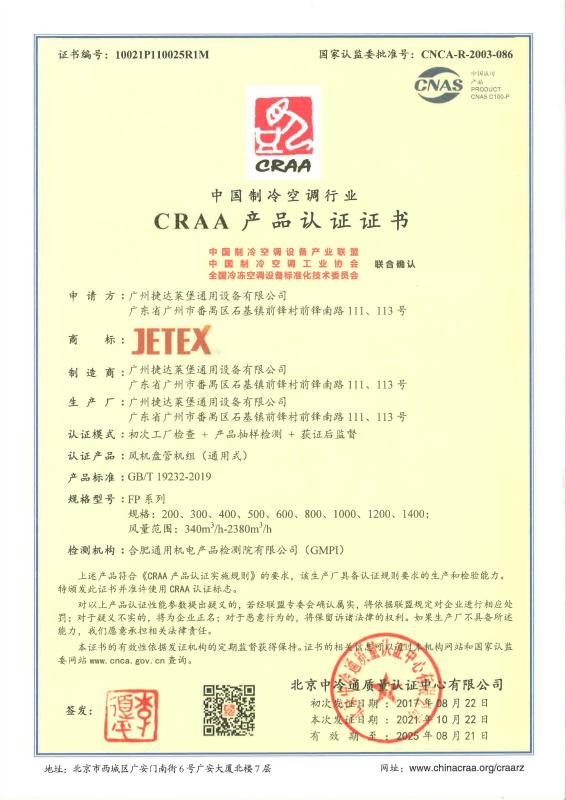 CRAAC product certification - GUANGZHOU JETEX-LLOYD'S MACHINERY LTD