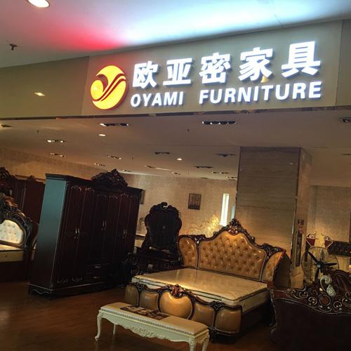 Verified China supplier - Longmen Oyami Building Material Factory