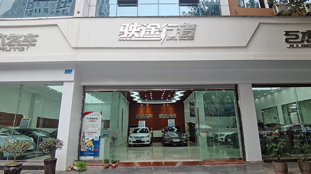 Verified China supplier - Chongqing Driving Road Walker Automobile Sales Co., Ltd.