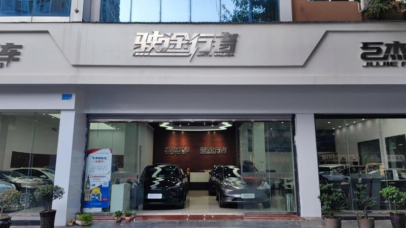 Verified China supplier - Chongqing Driving Road Walker Automobile Sales Co., Ltd.