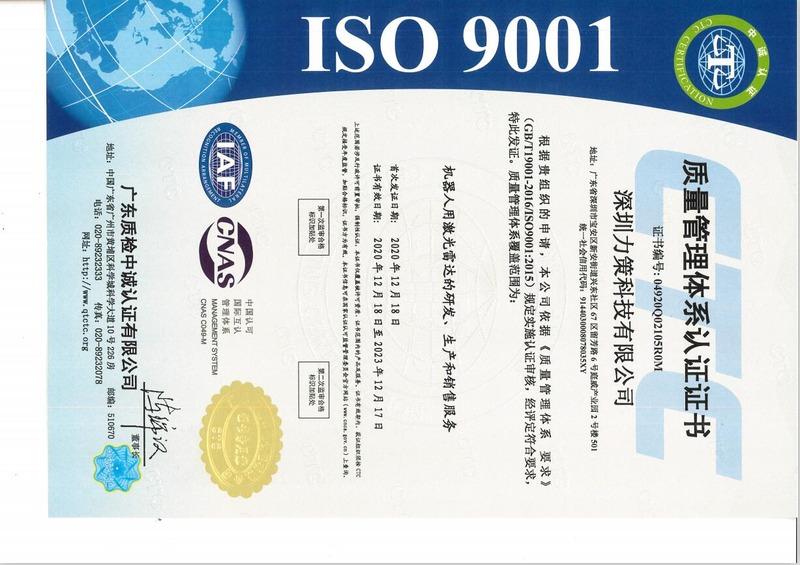 ISO9001 - Shenzhen Litra Technology Co., Ltd.