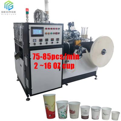 China High Speed ​​Fully Automatic Hotels Paper Coffee Cup Making Machine For Double Old Wall Paper Cup for sale