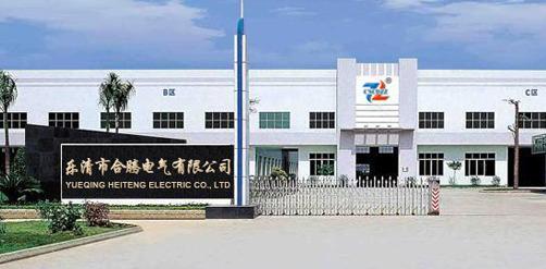 Verified China supplier - Yueqing City Heteng Electric Co., Ltd.