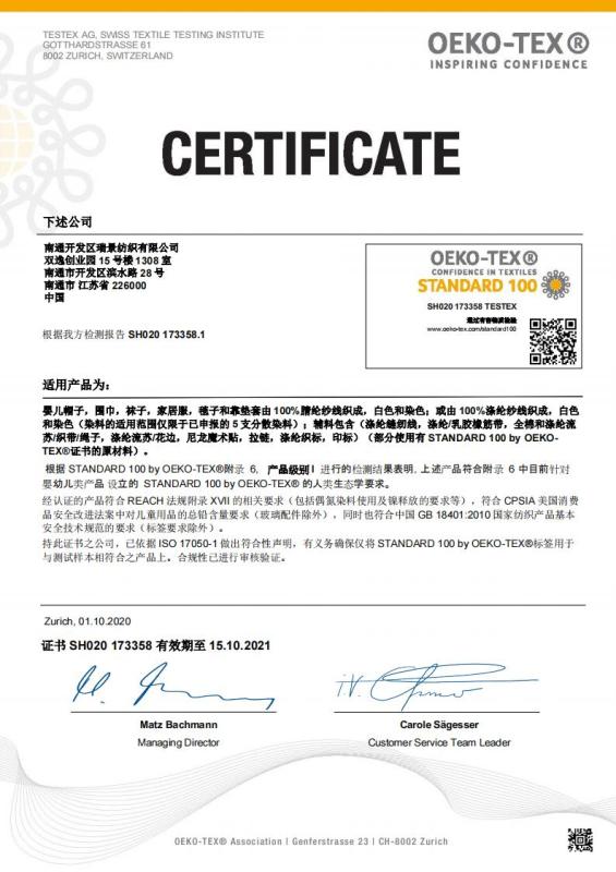 Oeko-Tex standard 100 - Nantong Ruijing Textile Co., Ltd.