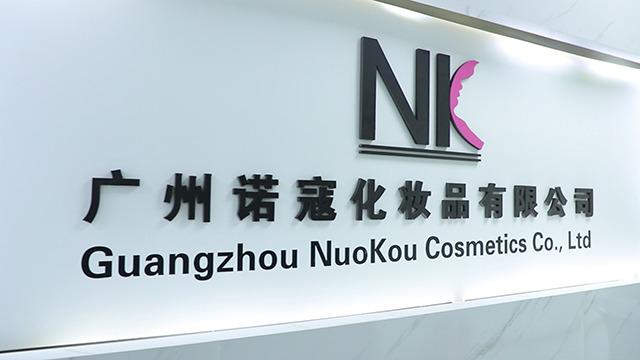 Verified China supplier - Guangzhou Nuokou Cosmetics Co., Ltd.