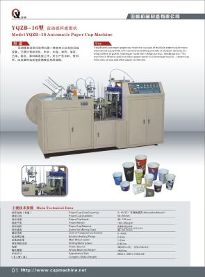 China For hot and cold drinks model paper cup machine YQZB-16 for sale