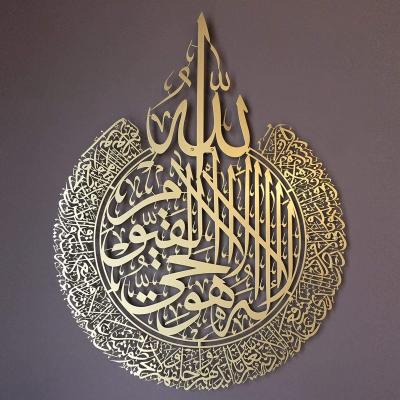 China Traditional Shiny Islamic Wall Art Islamic Wall Art Gold Metal Ayatul Kursi Calligraphy For Home Decoration for sale